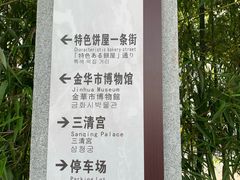 -浦江麦饼