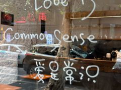 -常识咖啡common sense(春熙路店)