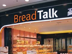 -Bread Talk 面包新语(荟聚店)