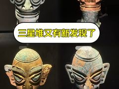 -三星堆博物馆