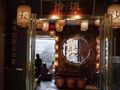 -恰饭·老长沙市井菜(天河客运站店)