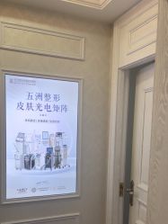-武汉五洲整形外科医院