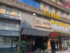 -贺庄·活鱼馆(珠吉路店)