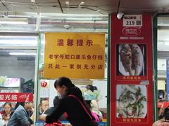 -蛇口康乐快餐鱼仔档(翠苑小区店)
