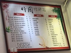 -竹园竹升面(西关总店)