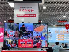 -中国联通(纬二路营业厅)