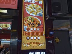 门面-青木岚小海鲜•小龙虾(友谊店)