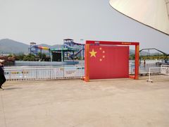 -东钱湖水上乐园(南门)