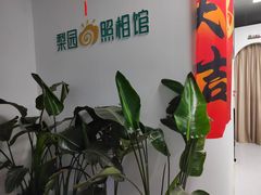 -梨园照相馆·签证照·身份证护照回执采集拍摄网点(北京店)