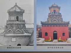 -延庆观