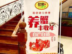 -君豪蟹都·湖景·农家乐(蟹舫苑店)