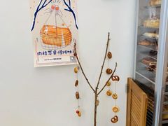 -慢熟面包店bud bread(孩儿巷店)