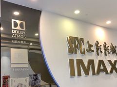 -SFC上影影城(港汇永华IMAX激光店)