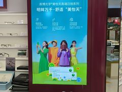 -精益眼镜·蔡司合作(徐东平价店)