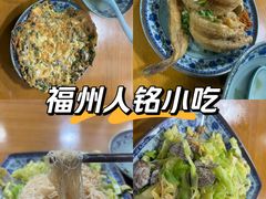 -福州人铭小吃