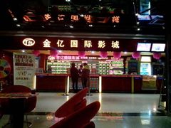 android_upload_pic-星美国际影商城(太原万通店)