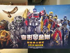 -金逸影城(中关村店)