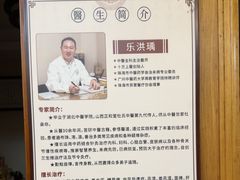 -十方上医中医品牌连锁(拱北店)