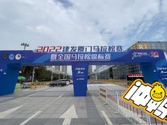 -厦门国际会议中心酒店(环岛路酒店)