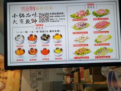 菜单-百品聚旋转火锅(号外店)
