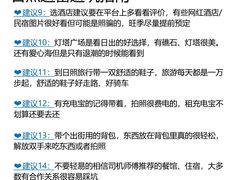 -日照海滨国家森林公园