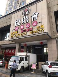 -悦鼎会海鲜姿造·宴会厅(东方明珠广场店)