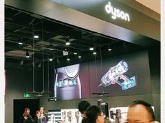 -Dyson戴森直营店(世纪汇店)