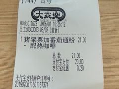 -大家乐(江门汇悦城店)