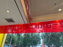 -蝎王府羊蝎子(西直门店)