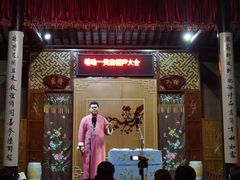 -嘻哈壹笑堂相声茶馆(大儒巷店)