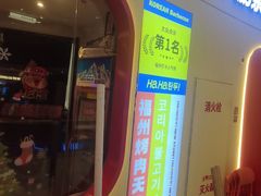 -哈哈碳都·牛肋条无限自助烤肉(宝龙店)
