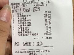 账单-小莫餐厅And More Restaurant西餐(北京展览馆店)