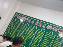 -透心凉糖水(听海居店)