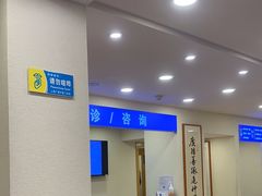 -上海广德中医门诊部