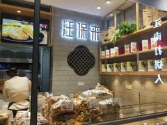 面包甜点陈列柜-汪保来(杭州解放路店)