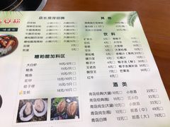 -老何家后安粉·糟粕醋海鲜火锅(三亚湾椰梦长廊店)