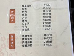 -老苏州芳和园茶酒楼  传统苏帮菜(观前店)