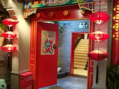 门面-北平食府.北京烤鸭(亦庄店)