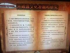-河姆渡遗址博物馆