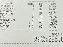 -盛港湾海鲜食府(黄沙店)