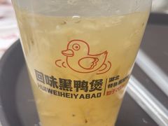 -回味黑鸭煲·始于2006(万松园店)