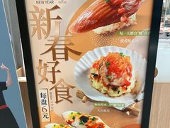-争鲜回转寿司(太阳宫凯德MALL店)