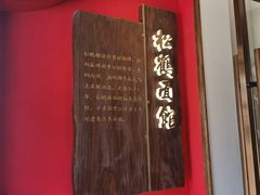 门面-松鹤面馆·古法焖肉面(观前店)