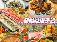 -椰梦长廊
