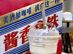 酱香拿铁-瑞幸咖啡(长楹天街店)