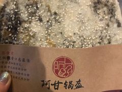 -阿甘锅盔(中关村食宝街店)