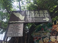 -长鹿旅游休博园