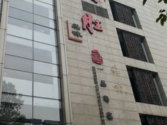 -炳胜公馆(珠江新城店)