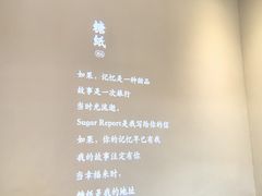 -糖纸甜品(印象城店)
