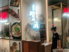 -乔阿马·江南味·驴肉香(龙湖华泾天街店)